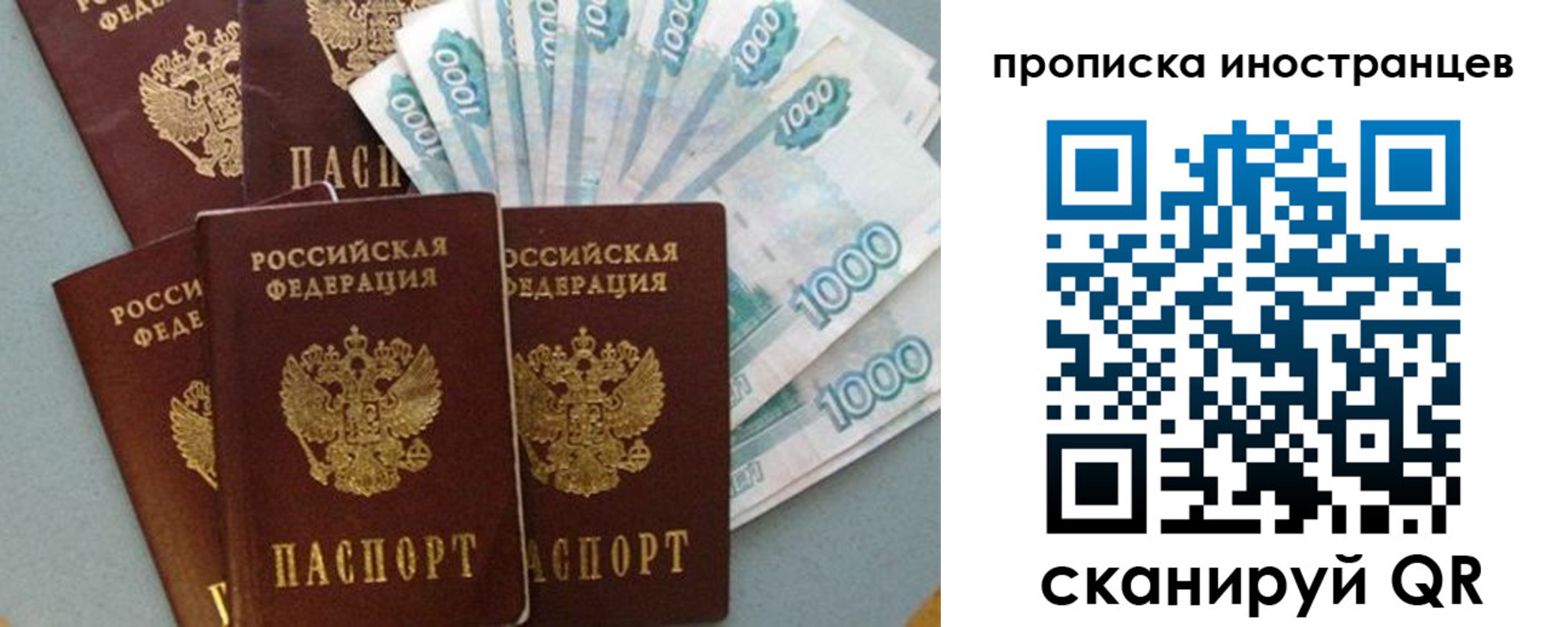 прописка паспорт в Вытегре