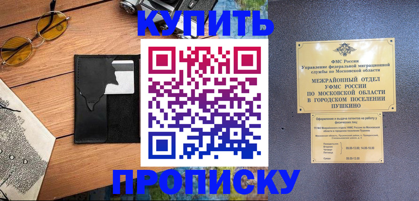 временная регистрация в Вытегре