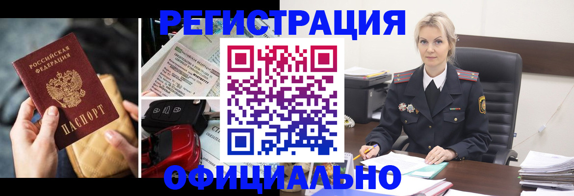 временная регистрация недорого в Вытегре