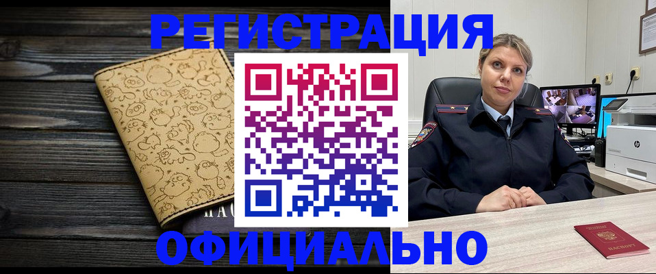 прописка в квартире в Вытегре