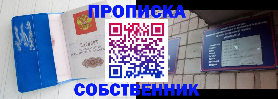 прописка для школы в Вытегре