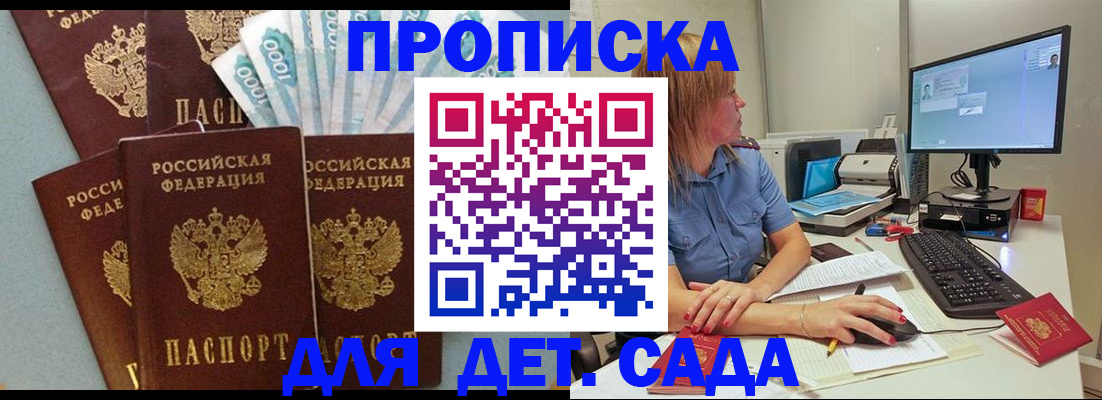 прописка поиск в Вытегре